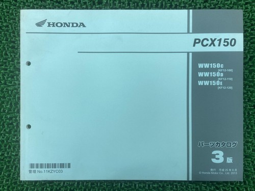 Pcx150 parts list 3rd edition - list,
