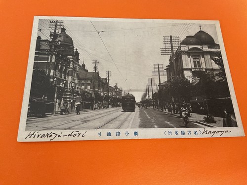 Japan vintage postcard - vintage,