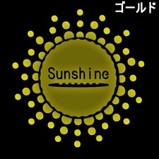 SU11 20.0 19.1cm Flying Sun