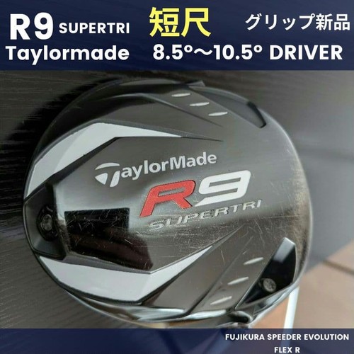 Taylormade men short shaft - r9, short-shaft