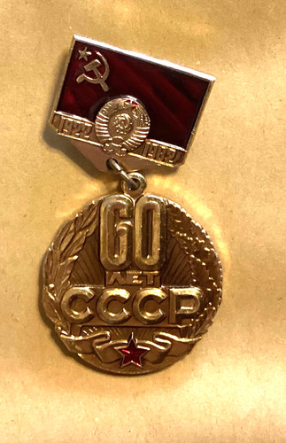 Russian commemorative medal - commemorative,