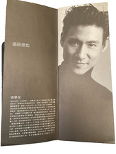 1997 Snow Wolf Lake Program Jacky Cheung Hong Kong Coliseum Fun Gala Limited