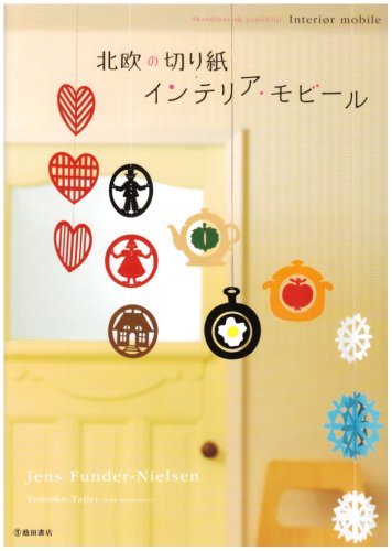 Scandinavian interior mobile - scandinavian,