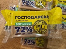 2x or 3x Мыло хозяйственное 72% 200 гр Laundry Soap for laundry cleaning washing