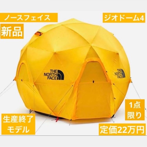 The north face geodome - north, tent