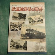 [] World of Railway Postcards