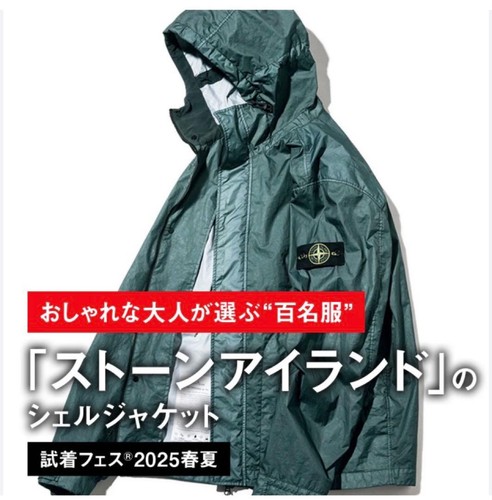 Stone island membrana - stone,