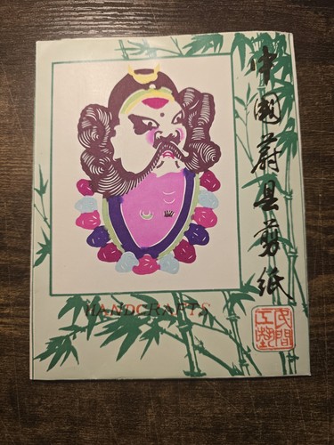 Vintage chinese folk paper - chinese,