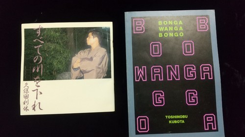 Book toshinobu kubota bongo - book/toshinobu,