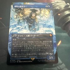 MTG Snapcaster Mage