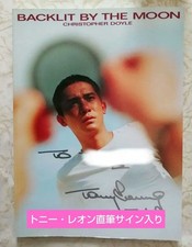 Christopher Doyle Backlit by the Moon Photo Book with Tony Leung autograph used