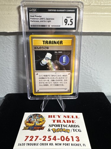 Heal powder 2001 japanese - powder,