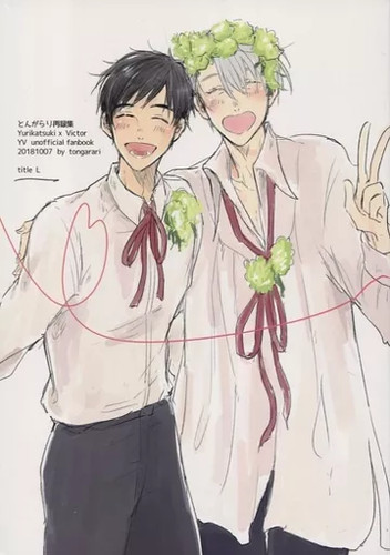 Yuri ice doujinshi - on,