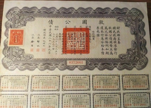 China 1937 chinese - china,