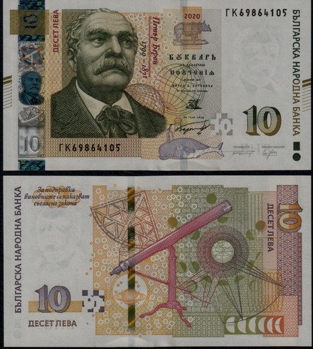 Bulgaria leva 2020 - 10,