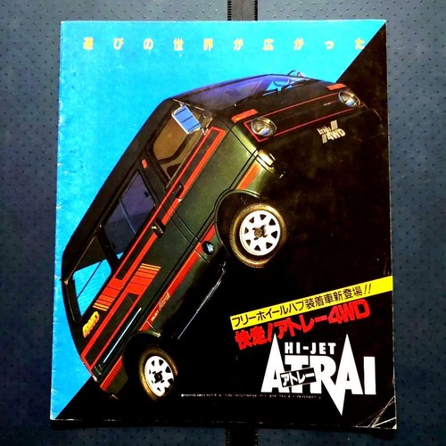 1982 first generation daihatsu - first,