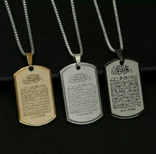 Ayatul Kursi Necklace Islamic