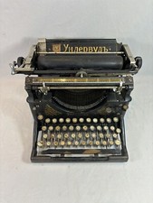 Underwood Typewriter Number 5