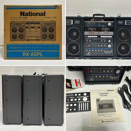 National am fm radio - national, pl