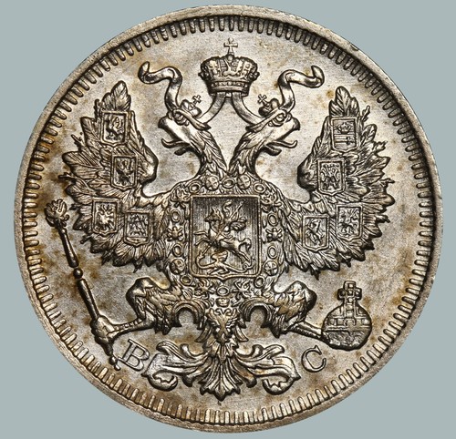 1914 russian coin - 1914,