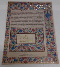 Vintage Illuminated Manuscript