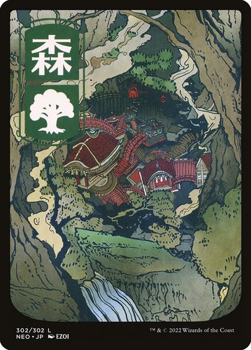 Forest kamigawa neon - kamigawa:,