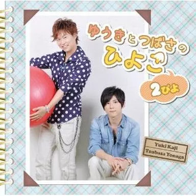 Anime radio yuuki and - anime, cd
