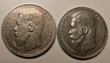 1898 russian rouble 900 - 1898, 0.900