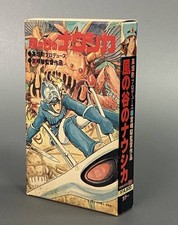 Original Japanese Nausicaa of