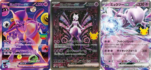 Mewtwo fur sar set - mewtwo,
