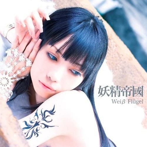 Yousei teikoku weiß flugel - teikoku,