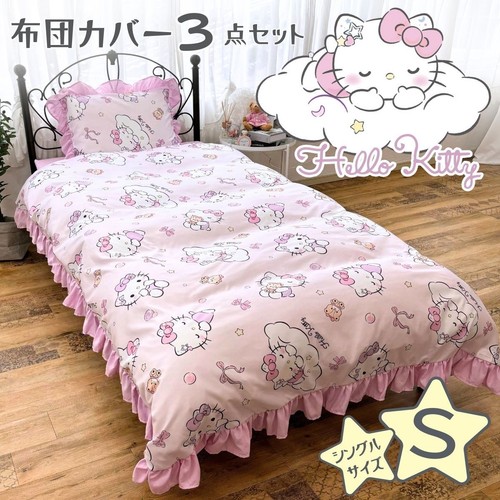 Hello kitty pillowcase duvet - pillowcase,