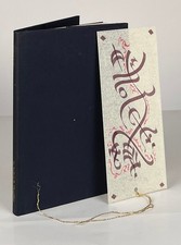 Andrew D Chumbley / Qutub also