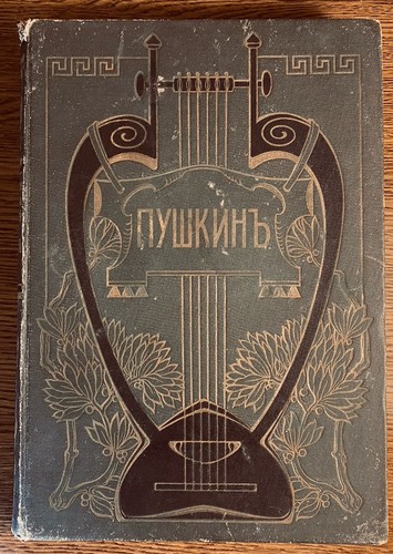Alexander pushkin imperial - alexander,