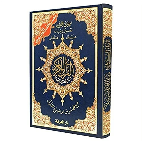 Tajweed quran colour coded - tajweed,
