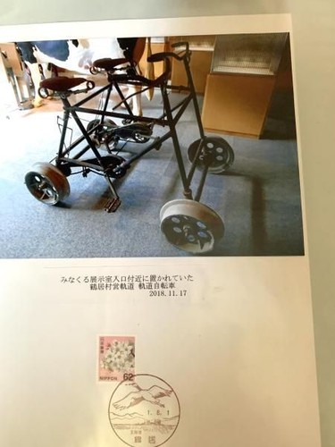 Tsurui village orbital bicycle - village,
