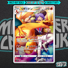 Pokemon Charizard CHR 187/184 S8b VMAX Climax - Card Japanese MINT