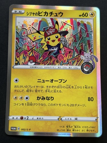 Pokemon card shibuya - pokemon,