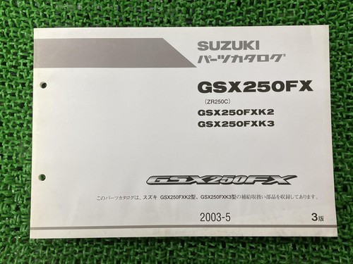 Suzuki gsx250fx parts list - parts,