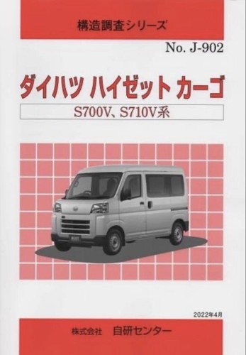 Daihatsu hijet cargo - daihatsu,