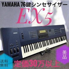 Yamaha EX5 76-Key Synthesizer