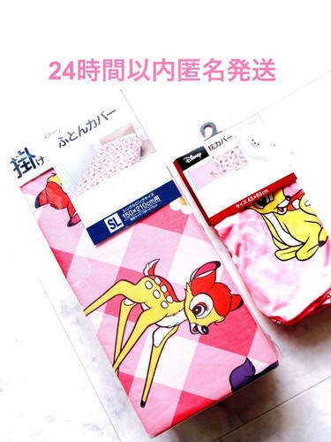 Disney bambi duvet - bambi, &