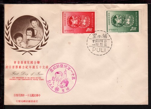 Taiwan 1962 puli - taiwan,