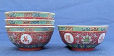 Set of Four Vintage Chinese Jingdezhen  Famille Rose Rice  Soup Bowls  12 x 6cm