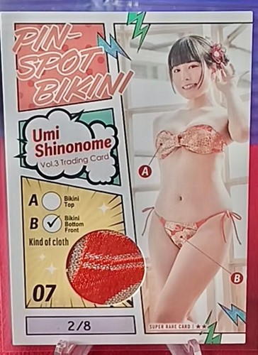 Umi shinonome vol - umi, pin-spot