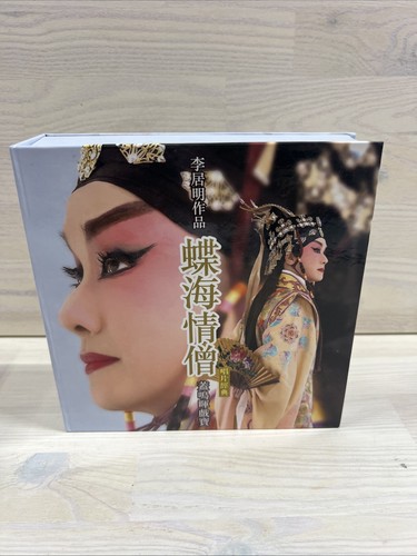 Butterfly lovers concerto 3 - lovers',