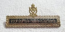 Order ETHIOPIA ARMY SERVICE