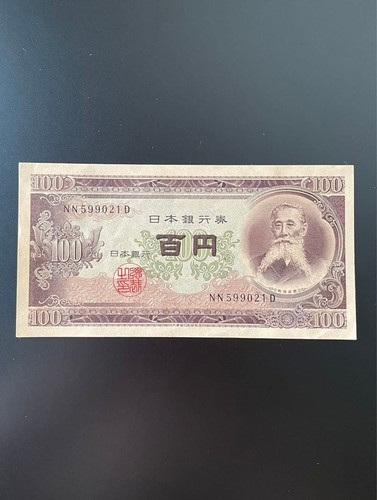 Vintage japan 100 yen - japan,