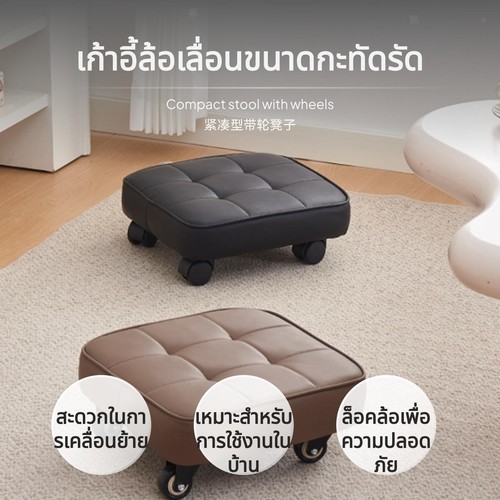 Small rolling stool with - , 360°