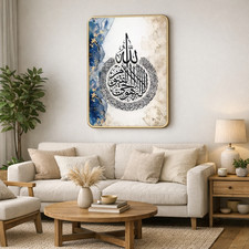 Ayat Ul Kursi Islamic